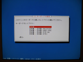 キーボードの設定2