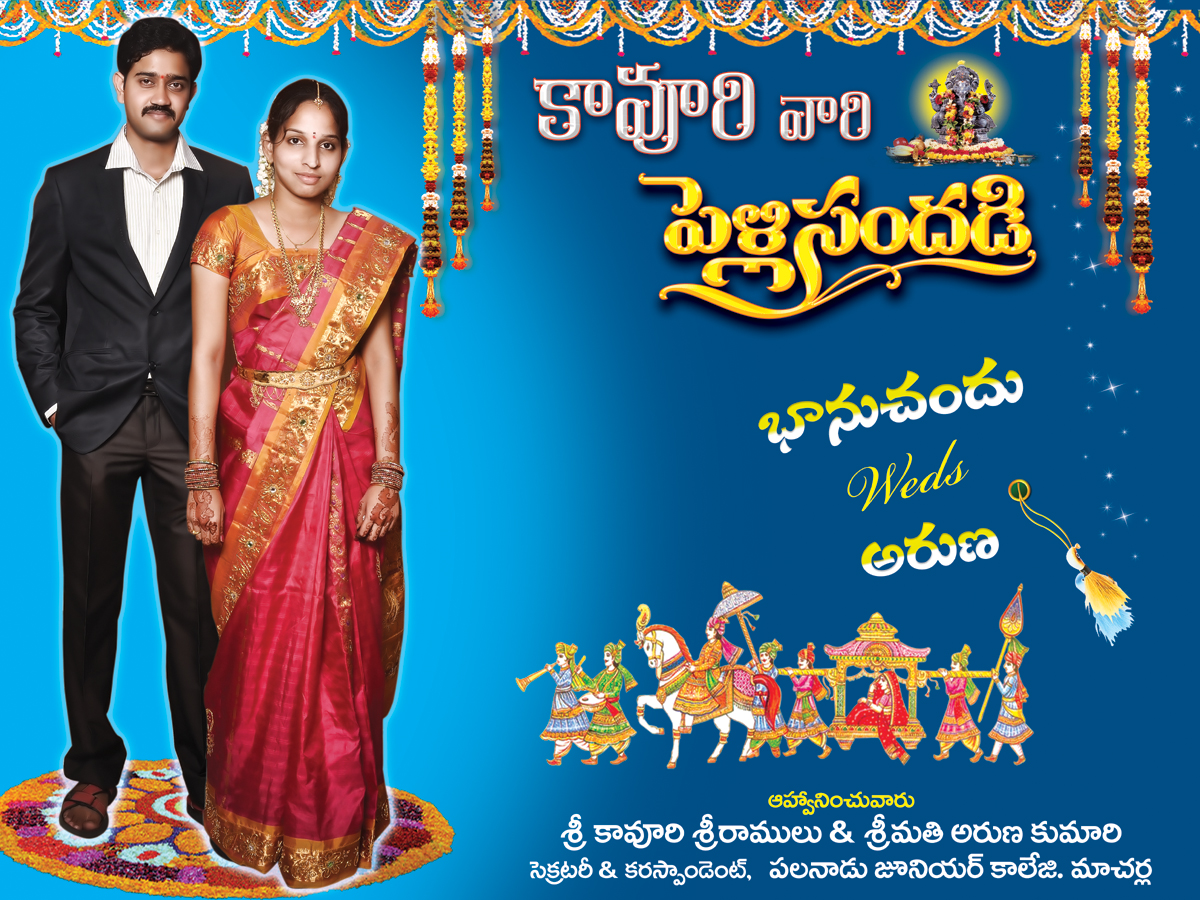  MARRIAGE  FLEX BANNERS 