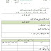 ورقة عمل لدرس الدولة الاموية اجتماعيات للصف الثامن الفصل الدراسي الثاني