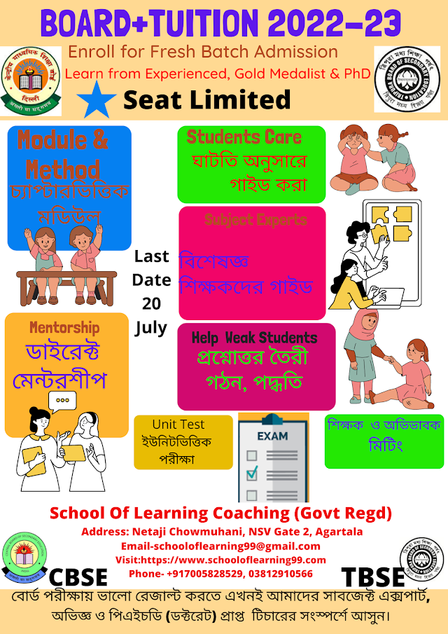 Best Coaching For Tripura TBSE (10th & 12th) CBSE 10th & 12th (Arts, Science and Commerce): School Of Learning Coaching