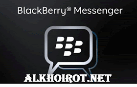 Istilah dalam BBM