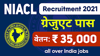 NIACL Recruitment 2021 (300 Administrative Officers)
