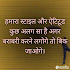 Best 30 attitude status hindi with pics for whatsapp 2020 