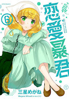 Renai Boukun Cover Vol.06