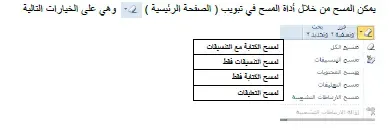 عمليات على الاوراق والخلايا في Excel