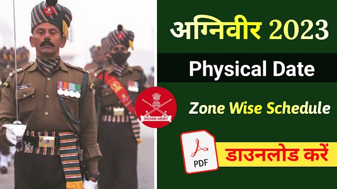 Agniveer Rally 2023 Zone Wise Physical Schedule Download - Agniveer Physical Schedule Pdf Download 