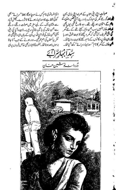 Sada bahar saraey novel pdf by Durdana Nosheen Khan