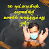 50 நாட்களாகியும், காரணமின்றி காவலில் வைத்திருப்பது ஏன்..?