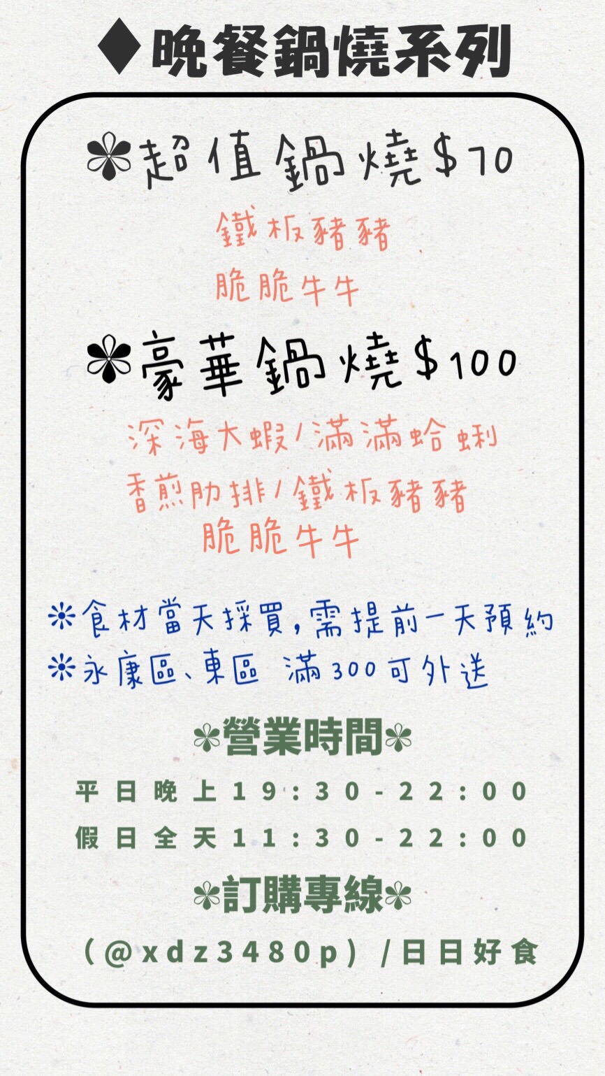 【防疫美食推薦】高CP外送外帶熱門低卡餐盒《日日好食》均一價80元，份量超多食材用料不手軟，除了賣爆紅的蘿蔔糕以外，也是台南首間低卡餐！