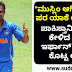 ಮುಸ್ಲಿಂ ಆಗಿ ಭಾರತದ ಪರ ಯಾಕೆ ಆಡುತ್ತೀರ,  ಪಾಕಿಸ್ತಾನಿ ಯುವತಿ ಕೇಳಿದ ಪ್ರಶ್ನೆಗೆ ಇರ್ಫಾನ್ ಪಠಾಣ್ ಕೊಟ್ಟ ಉತ್ತರ.