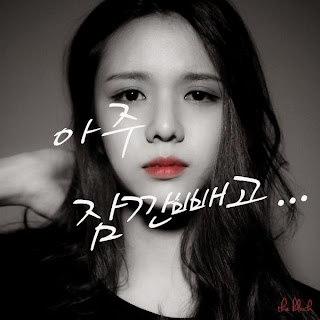 The Black (더 블랙) 아주 잠깐 빼고 Lyrics