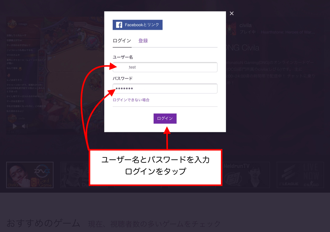 Twitchのアレコレ Twitch Twitchアプリを使わずにチャット欄アカウント名の色変更の方法 スマホ タブレット