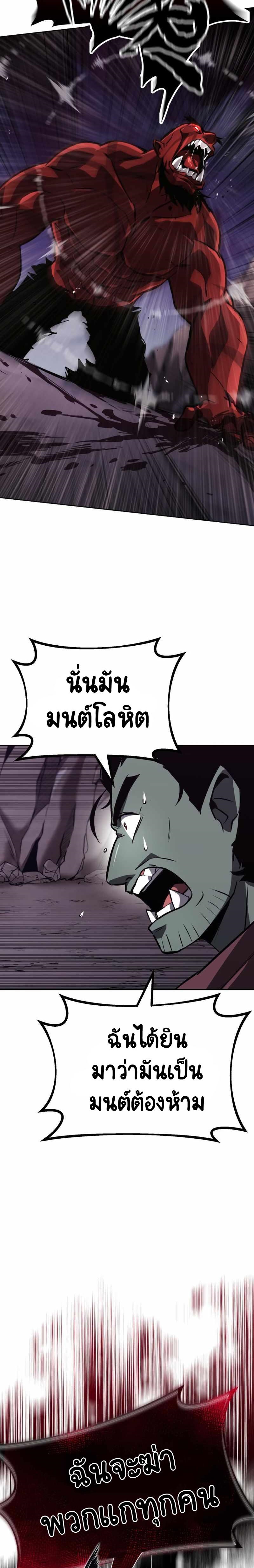 The Lazy Prince Becomes A Genius ตอนที่ 77