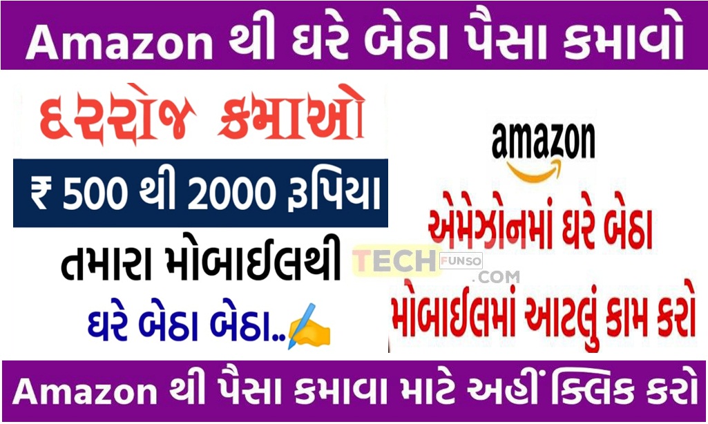 How to earn money from Amazon । 10 ways to earn money from Amazon 2024