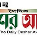 Dhaka Division Local Newspaper