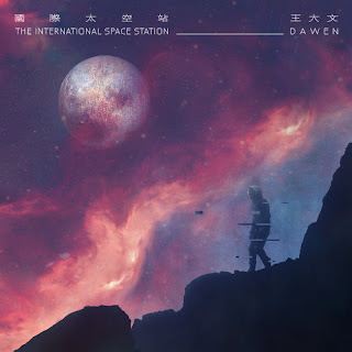  Lirik Mandarin Wang Da Wen 王大文 - Ni De Yu Zhou 你的宇宙 Lyrics 歌詞 with Pinyin