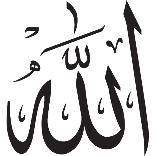 Kumpulan Gambar Kaligrafi Tulisan Allah SWT  Fiqih Muslim