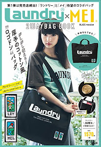 Laundry®×MEI 2WAYBAG BOOK BLACK version (バラエティ)