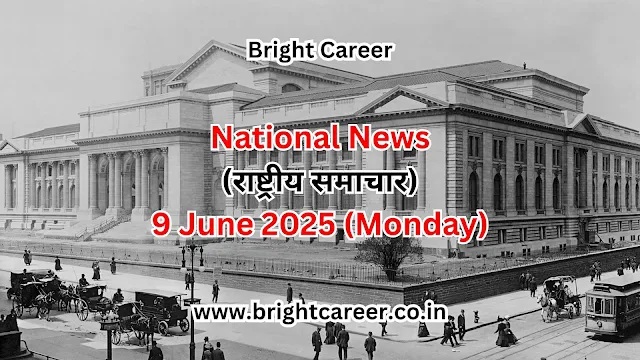 National News (राष्ट्रीय समाचार)  9 June 2025 (Monday) || Bright Career || by Amber Tiwari