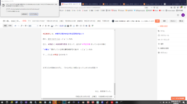 警告：応答のないスクリプト このページのスクリプトは処理に時間がかかっているか応答しなくなっています。仄めかしは相手に聞かせなければ意味がない!!