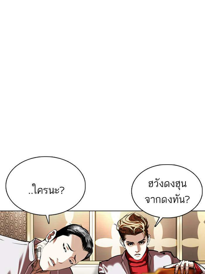 Lookism ตอนที่ 357