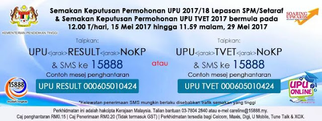 Semakan Keputusan UPU Sesi 2017/ 2018 Online | KISAH VIRAL ...