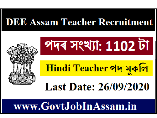 Directorate of Elementary Education (DEE) Assam Teacher Recruitment 2020 :