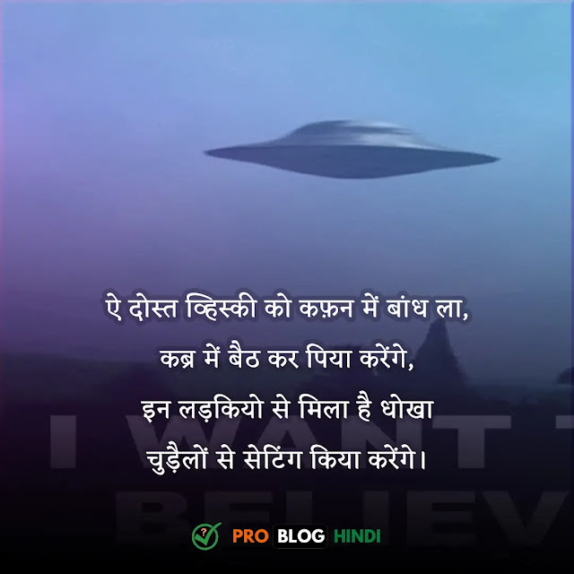 funny shayari in hindi, funny quotes in hindi, funny status in hindi, funny lines in hindi, funny captions in hindi, comedy shayari in hindi, jokes shayari, funny shayari for friends in hindi, funny love shayari, comedy quotes in hindi, 2 line funny shayari, very very funny shayari in hindi, funny thoughts in hindi, funny quotes for friends in hindi, funny whatsapp status in hindi, comedy status in hindi, funny dosti shayari, jokes shayari in hindi, funny attitude status in hindi, funny shayari in hindi for girlfriend, good morning funny quotes in hindi, insulting shayari for friends in hindi, funny love quotes in hindi, funny romantic shayari, funny status in hindi 2 line