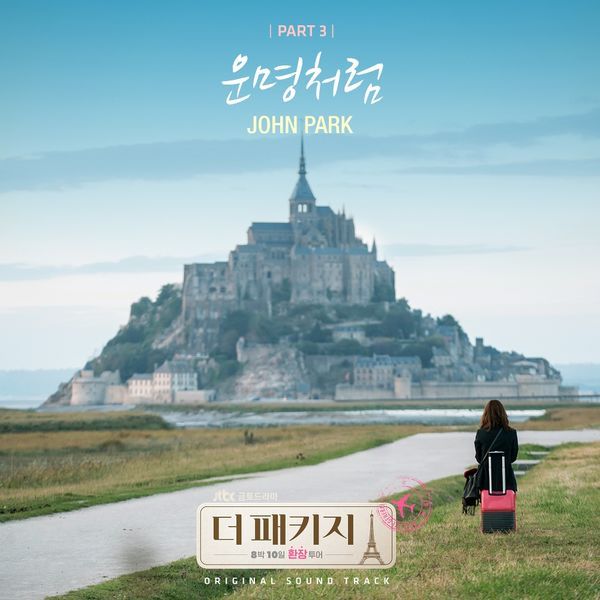 Download Lagu John Park - Fateful Love (운명처럼)