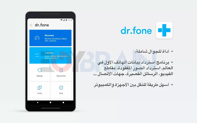 كيفية استعادة الملفات المحذوفة من الهاتف من الكمبيوتر Dr Fone