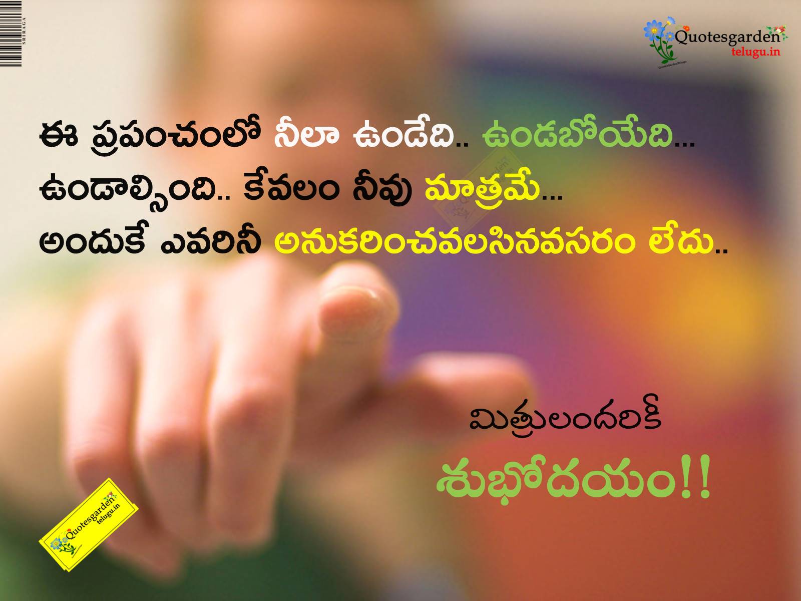 good morning quotes messages Best inspirational Quotes Best Quotes about life Best Telugu Quotes