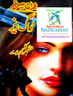 Dog Rays ڈاگ رہز by Mazhar Kaleem (Imran Series ) FREE DOWNLOAD