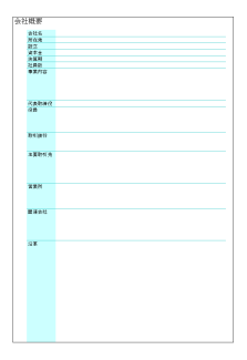 Excel Access 会社概要 テンプレート