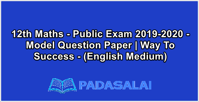 12th Maths - Public Exam 2019-2020 - Model Question Paper | Way To Success - (English Medium)