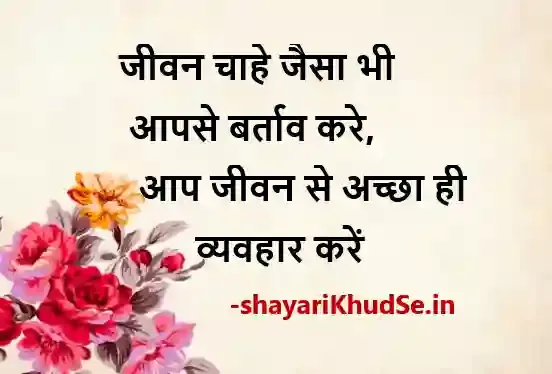 2 line shayari life photo download, 2 line shayari life photo in hindi, 2 line shayari life pics