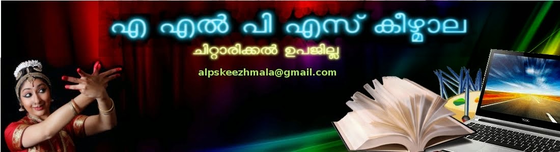 A.L.P.S.KEEZHMALA                                                                              
