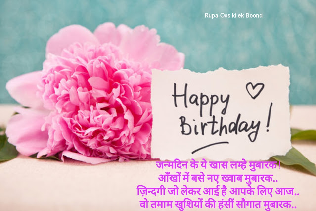 30 जन्मदिन की हार्दिक शुभकामनाएं / Happy Birthday Wishes Quotes