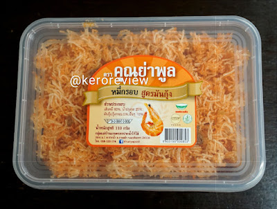 รีวิว คุณย่าพูล หมี่กรอบ สูตรมันกุ้ง (CR) Review Crispy Fried Noodle with Shrimp Oil, KhunYaPool Brand.