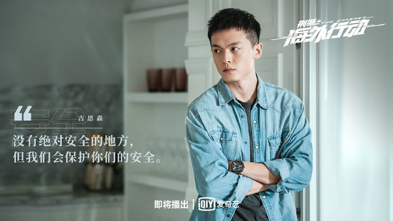 The Dragnet China Web Drama