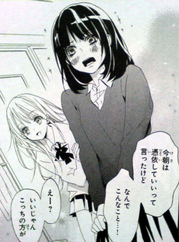 早退してもいいですか もう卵は殺さない 香魚子 その2