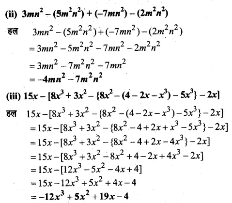 Solutions Class 6 गणित Chapter-6 (बीजीय व्यंजक)