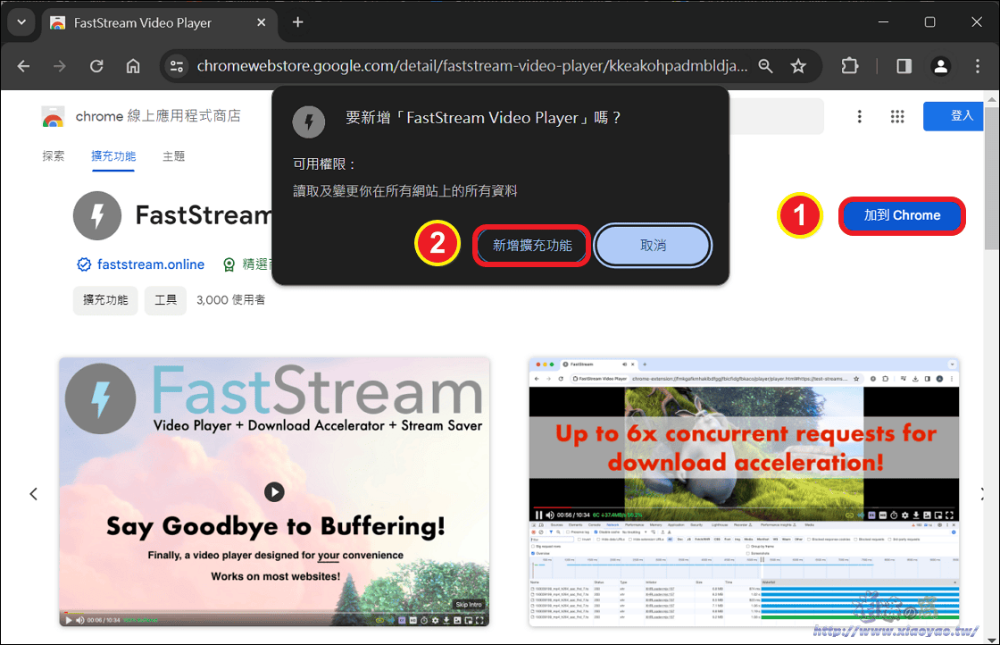 FastStream Video Player 影片串流加速和下載 M3U8 影片