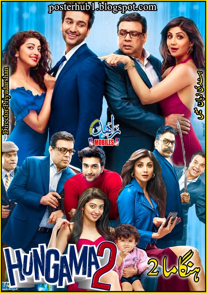 Hungama 2 2021 Movie Poster By Zahid Mobiles