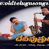 Devi Puthrudu Telugu Mp3 Songs