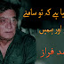 Ahmad faraz poetry - Ye Qurab Kia Hai Kay Tu Samnay Hai Aur Hammay - Ghazal for love