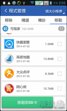 cleanmaster04