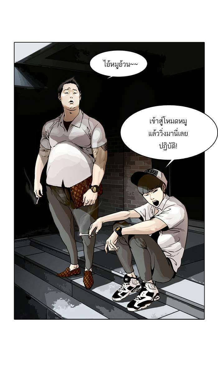 Lookism ตอนที่ 1