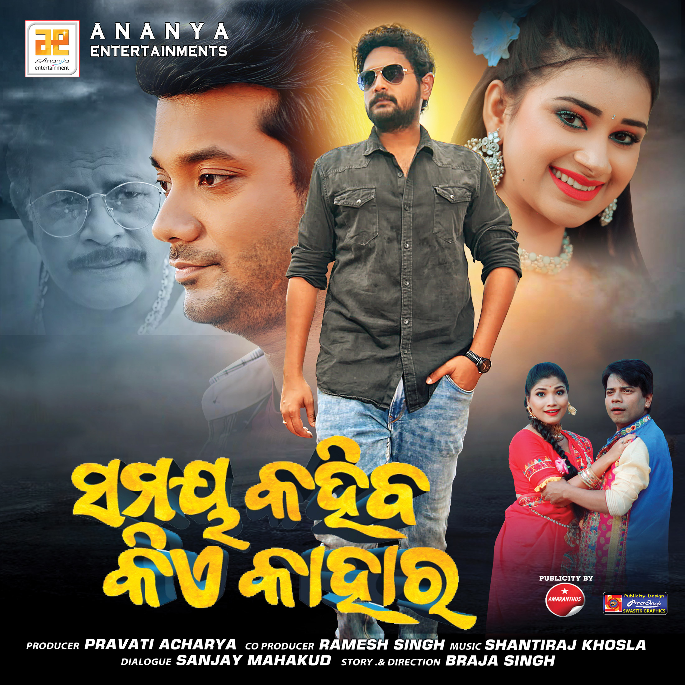 'Samaya Kahiba Kie Kahara' official poster
