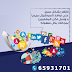 شركة دعاية واعلان بالكويت | 98902001 | شركة تسويق الكتروني بالكويت | 98902001 