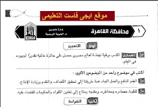 امتحانات لغة عربية اولى اعدادى ترم اول 2018 ادارات العام السابق